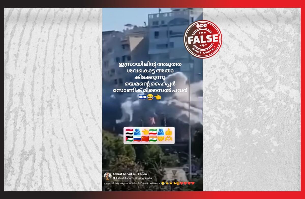 Did Yemen Attack Israel Recently? No. Here Is The Fact Check