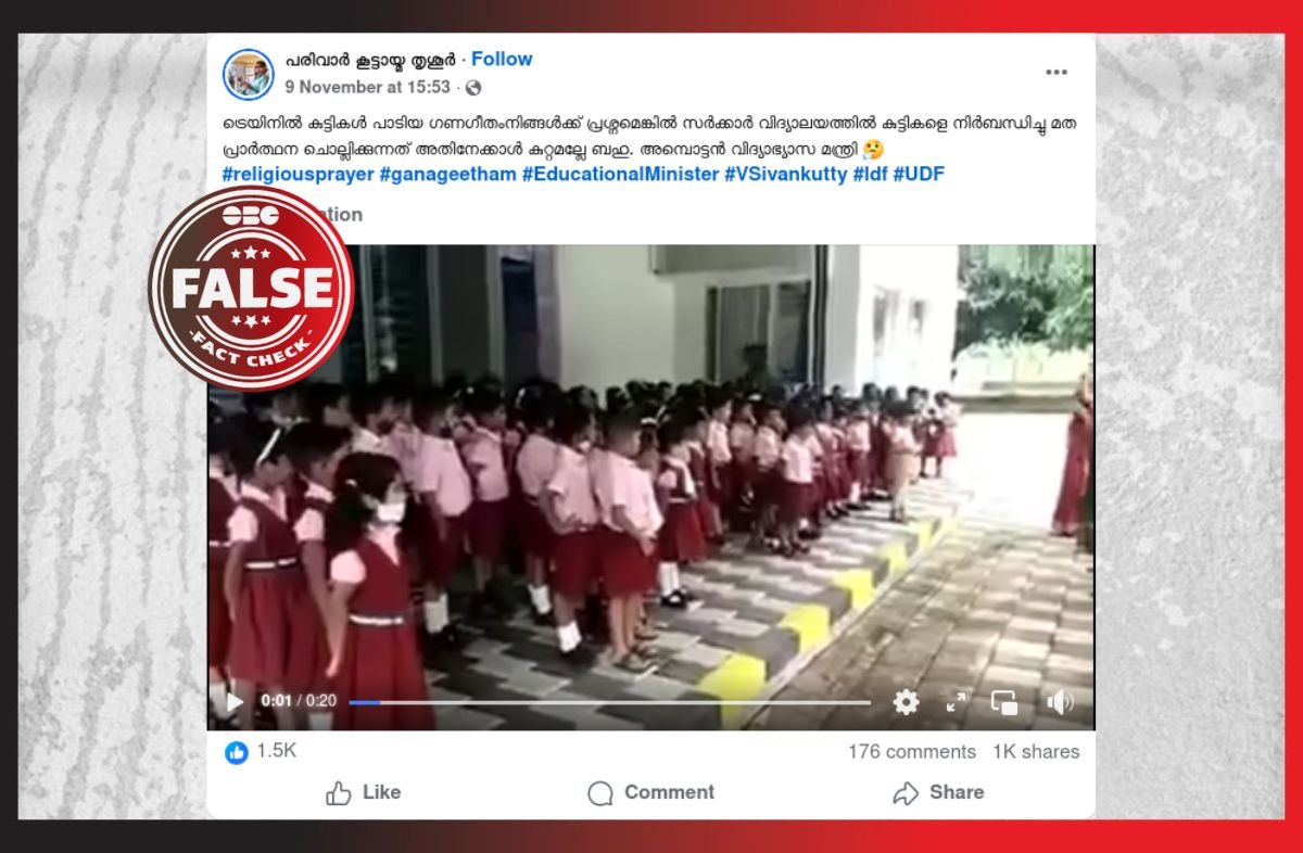 Islamic Prayers Forced up on Students in a Government School in Kerala? No, Here is a Fact-Check