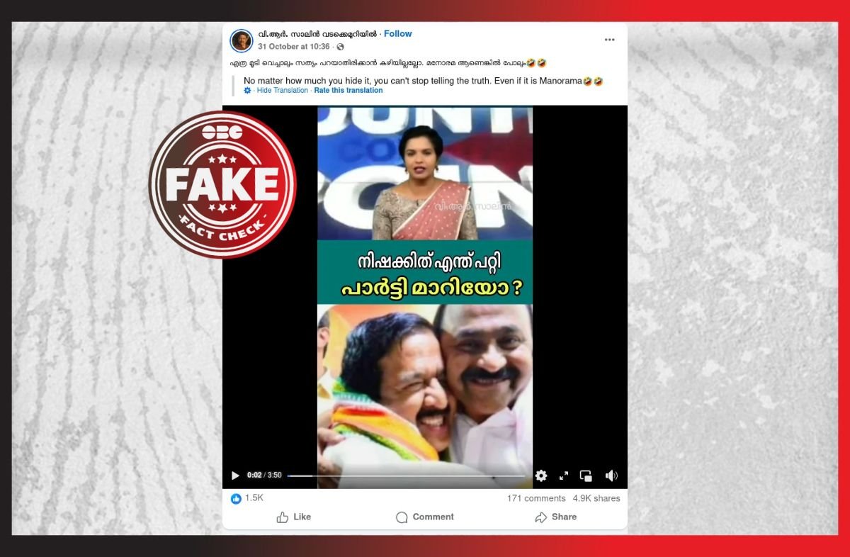 As Kerala Debates Poverty Eradication, a Fake Video of a Journalist Goes Viral — Here’s the Truth