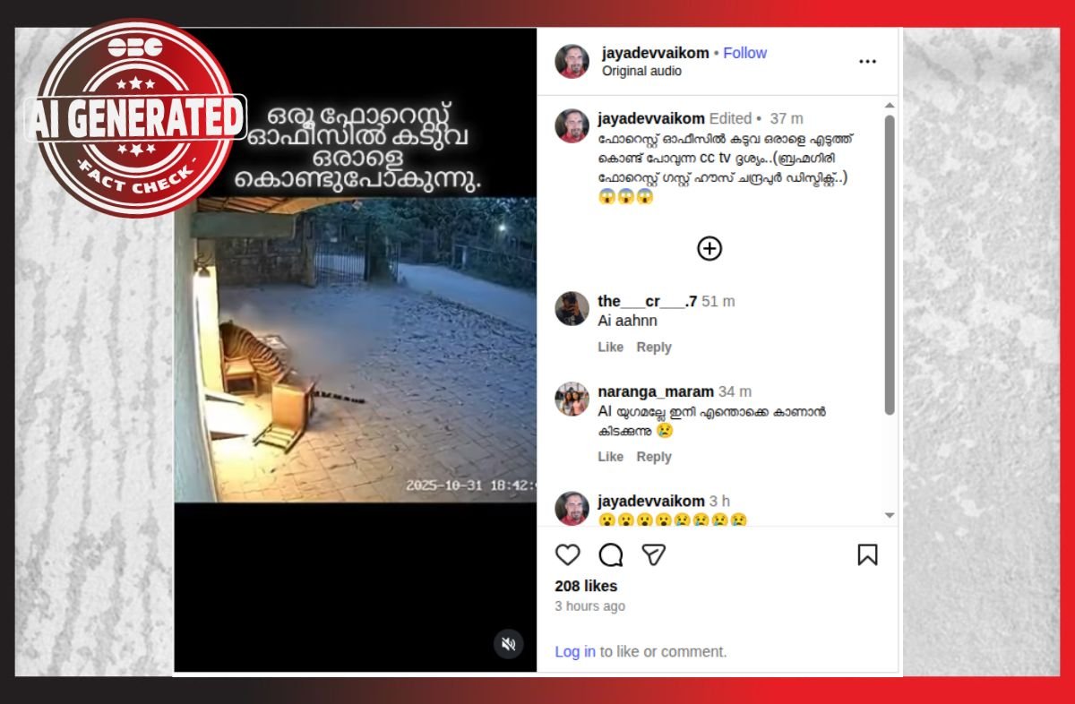 Relax, No Tiger Attack Happened in Brahmapuri. See the Facts