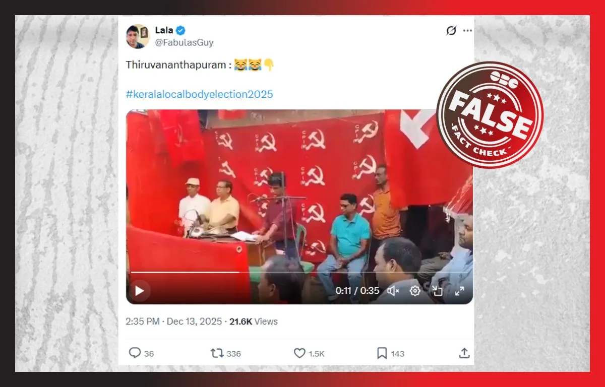 സി പി എം വേദിയിൽ രാമഭജന; പ്രചരിക്കുന്നത് എഡിറ്റഡ് വീഡിയോ 