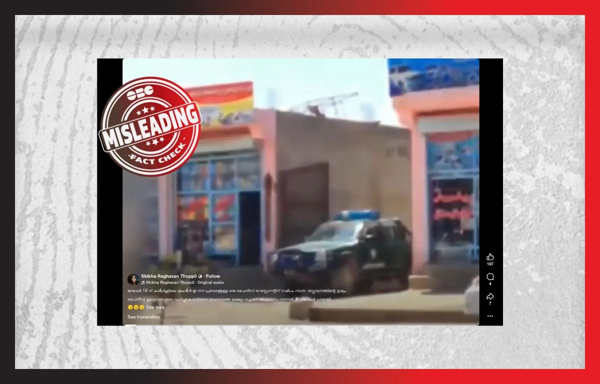 Viral but Misleading: Kabul Blast Video Is Old and Unrelated