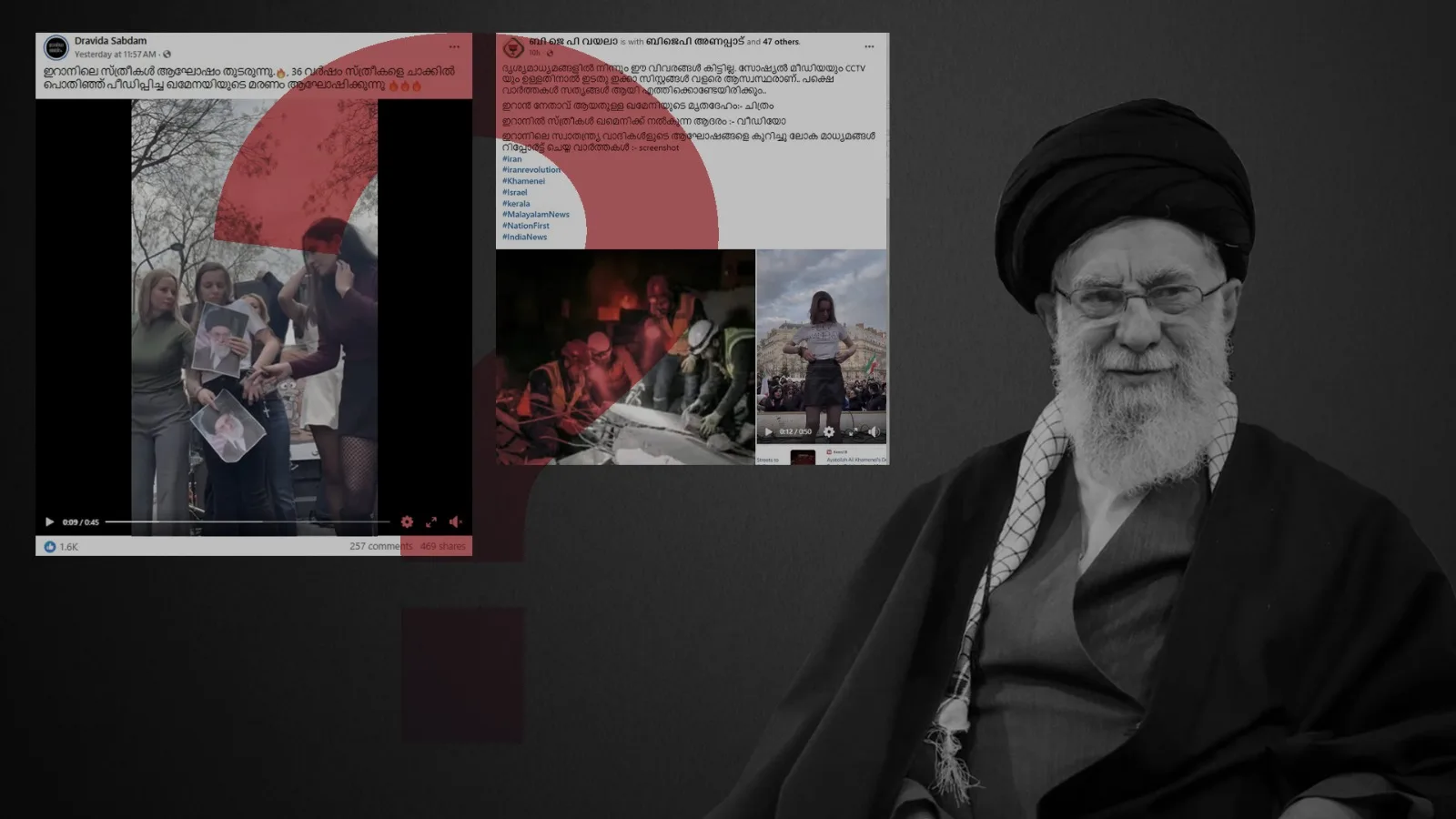 ആയത്തൊള്ള ഖമനെയിയുടെ വധം ആഘോഷിക്കുന്ന ഇറാനിയൻ സ്ത്രീകളോ? ഫാക്ട് ചെക്ക്