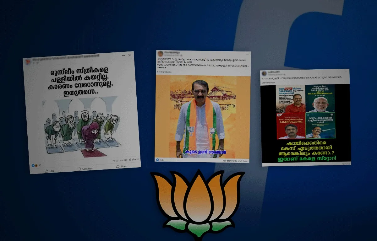 വര്‍ഗീയതയും വിദ്വേഷവും വൈറലാക്കുന്ന തെരഞ്ഞെടുപ്പ് കാലം