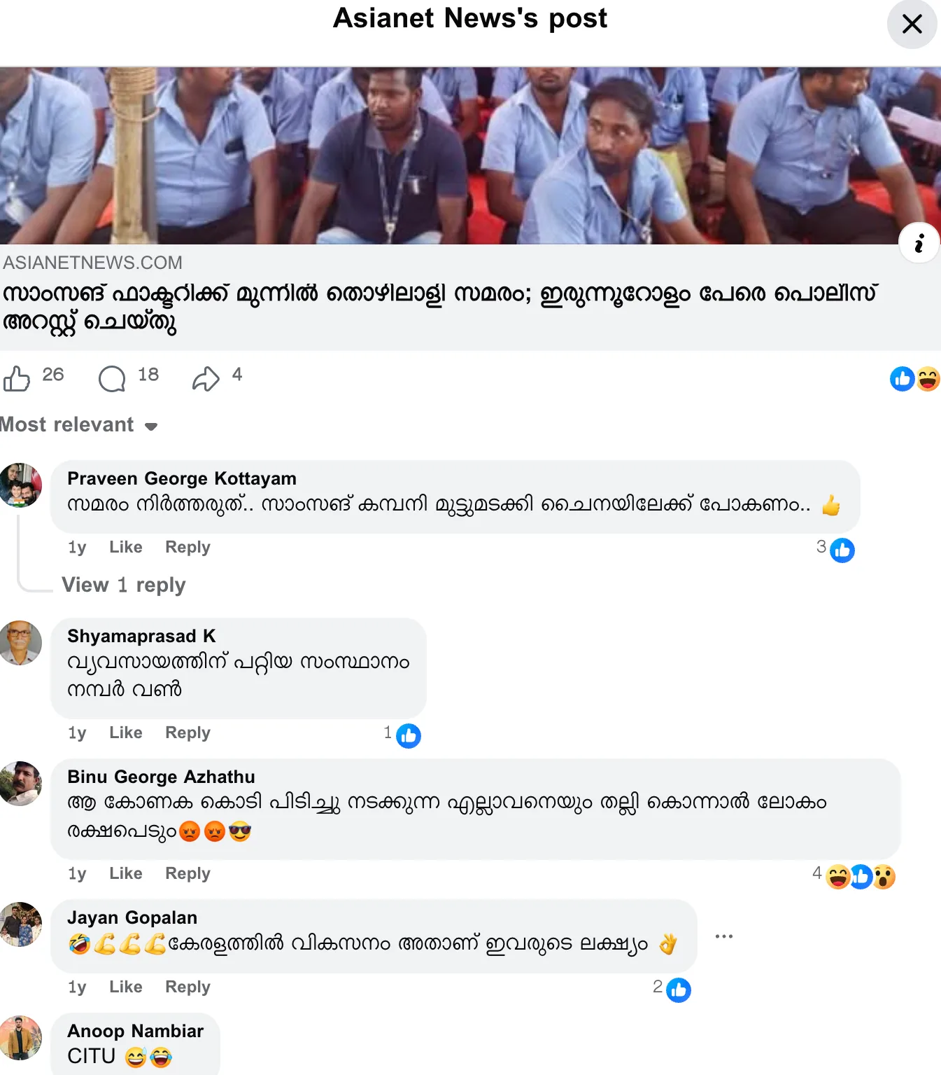 Screenshot of social media comments on a news report about the 2024 Samsung electronics workers' strike in Tamil Nadu, India.