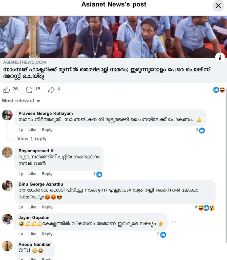 Screenshot of social media comments on a news report about the 2024 Samsung electronics workers' strike in Tamil Nadu, India.