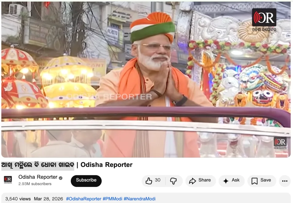 A screenshot of a YouTube video by 'Odisha Reporter' featuring an interview with PM Modi’s lookalike, Sadananda Nayak, during the Ram Navami celebrations in Rourkela, where he identifies himself as being from Karnataka.