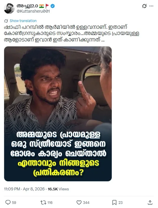 A screenshot of a social media post showing a young man inside a car angrily making an obscene hand gesture toward another person seated beside him. Malayalam text is overlaid on the image, and the post caption discusses a political controversy involving Shobha Surendran and a KSU worker.