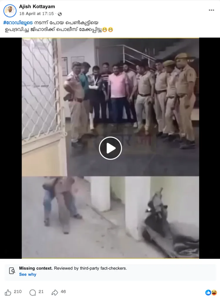 Screenshot of a viral Facebook post by Ajish Kottayam claiming Rajasthan Police punished a 'Jihadi' suspect, used as evidence in a fact-check.