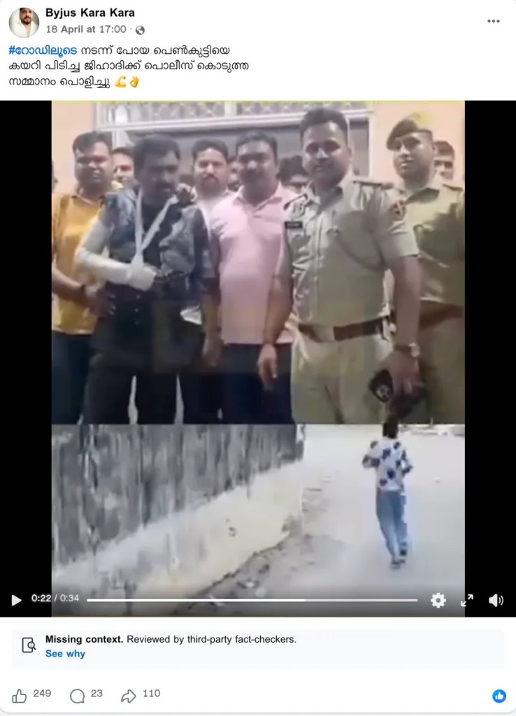 Screenshot of a viral Facebook post by Byjus Kara Kara claiming a 'Jihadi' was arrested by Rajasthan Police, used for fact-checking.