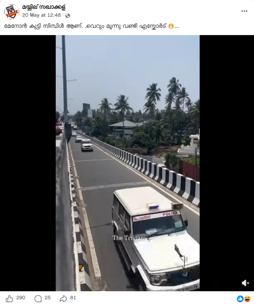A high-angle view of a large security convoy of V D Satheesan with police vehicles driving on a highway in Kerala.