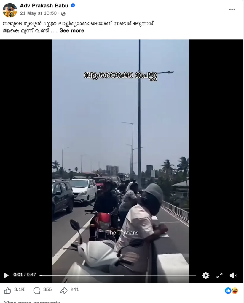 Screenshot of Adv Prakash Babu Facebook post sharing a video of a security convoy in Kerala.