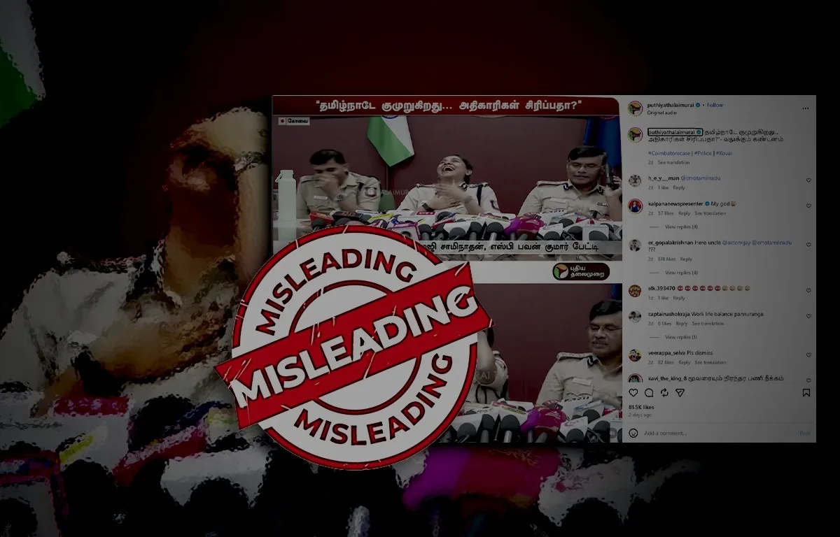 ആ പോലീസുകാരെ സസ്പെൻഡ്‌ ചെയ്തോ? ഫാക്ട് ചെക്ക്