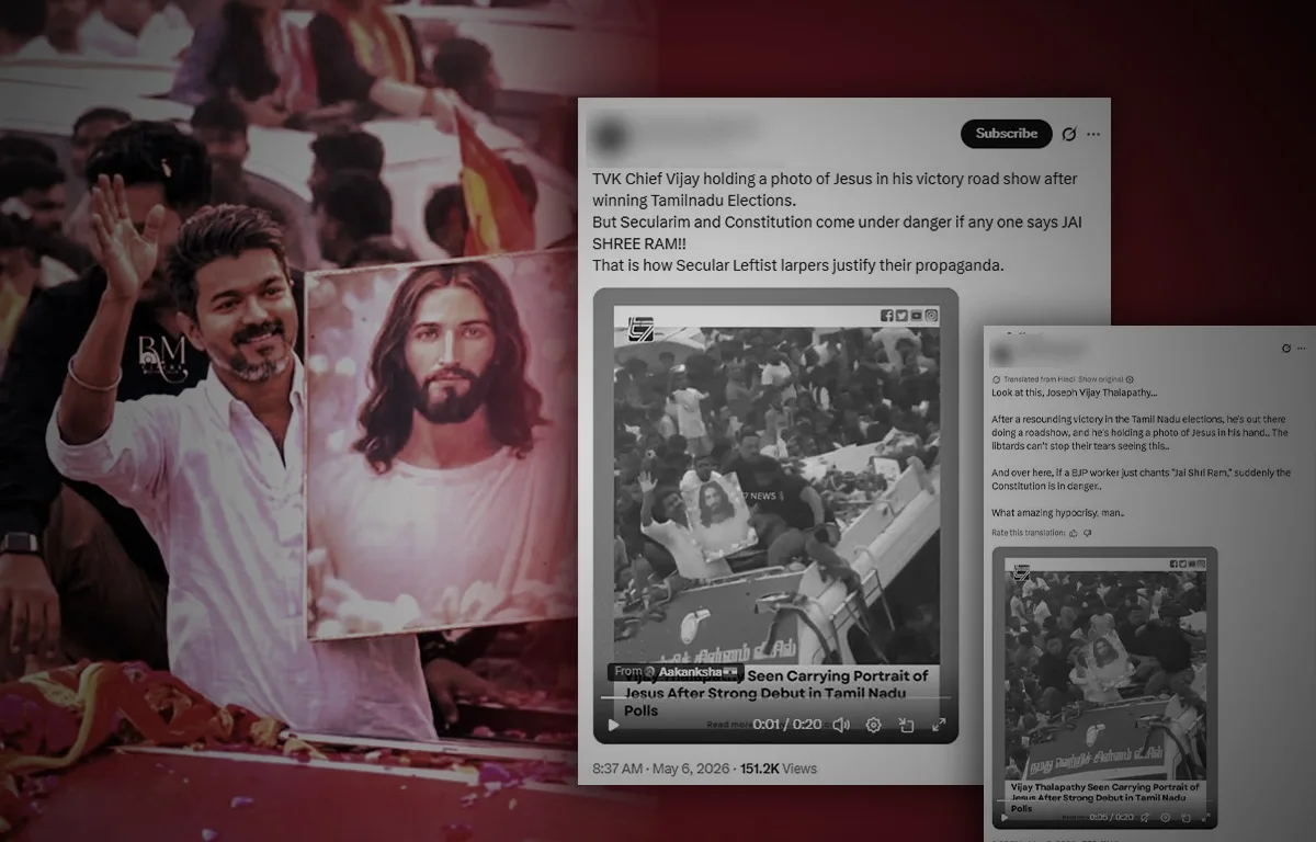 യേശുവിന്റെ ചിത്രമേന്തിയ തെരഞ്ഞെടുപ്പ് വിജയാഘോഷം? ഫാക്ട് ചെക്ക്