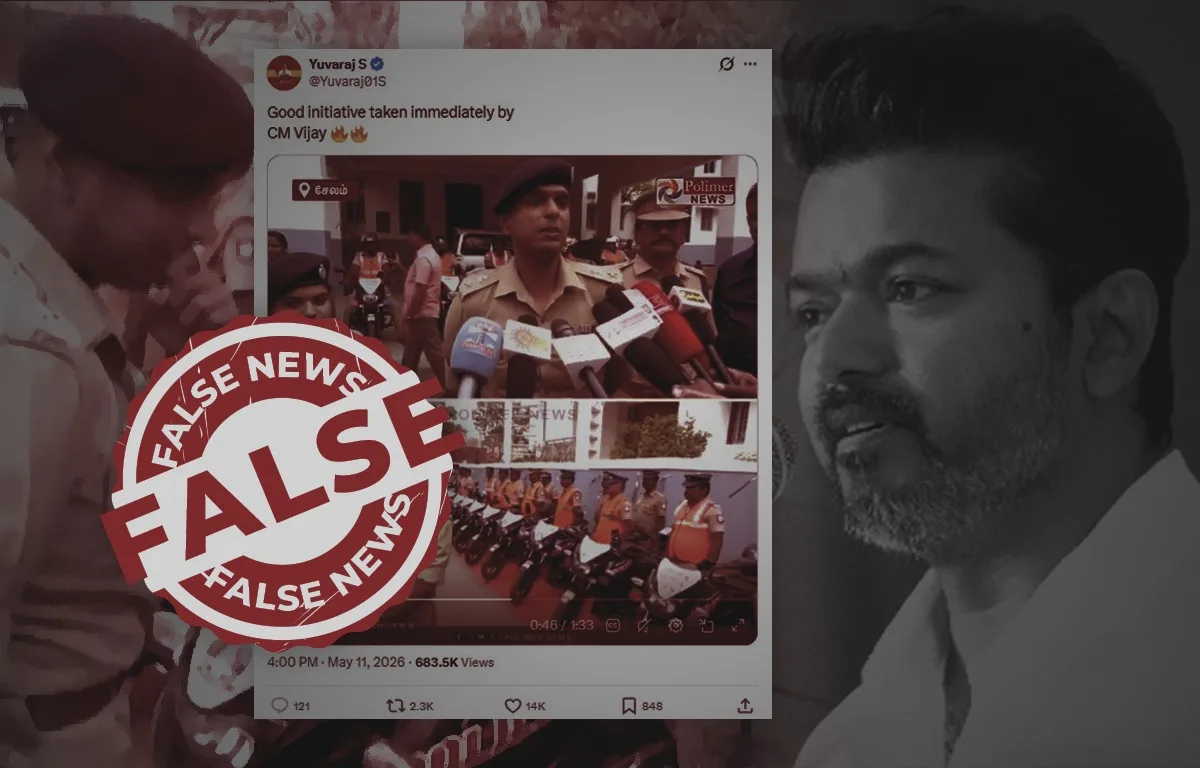 ഈ ബൈക്ക് പെട്രോളിംഗ് വിജയ് സർക്കാരിന്റെ പുതിയ പദ്ധതിയാണോ? ഫാക്ട് ചെക്ക് 