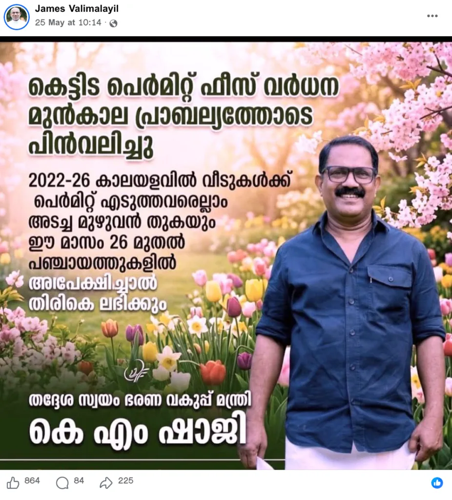 Fake poster about Kerala building permit fee refund by K M Shaji fact check