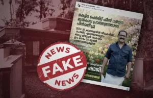 Fact-check graphic by OBC showing a viral social media poster in Malayalam with a prominent red "FAKE NEWS" stamp overlay. The viral poster falsely claims that the Kerala government has withdrawn the building permit fee hike retrospectively and features a photo of LSGD Minister K. M. Shaji alongside a background of a hous