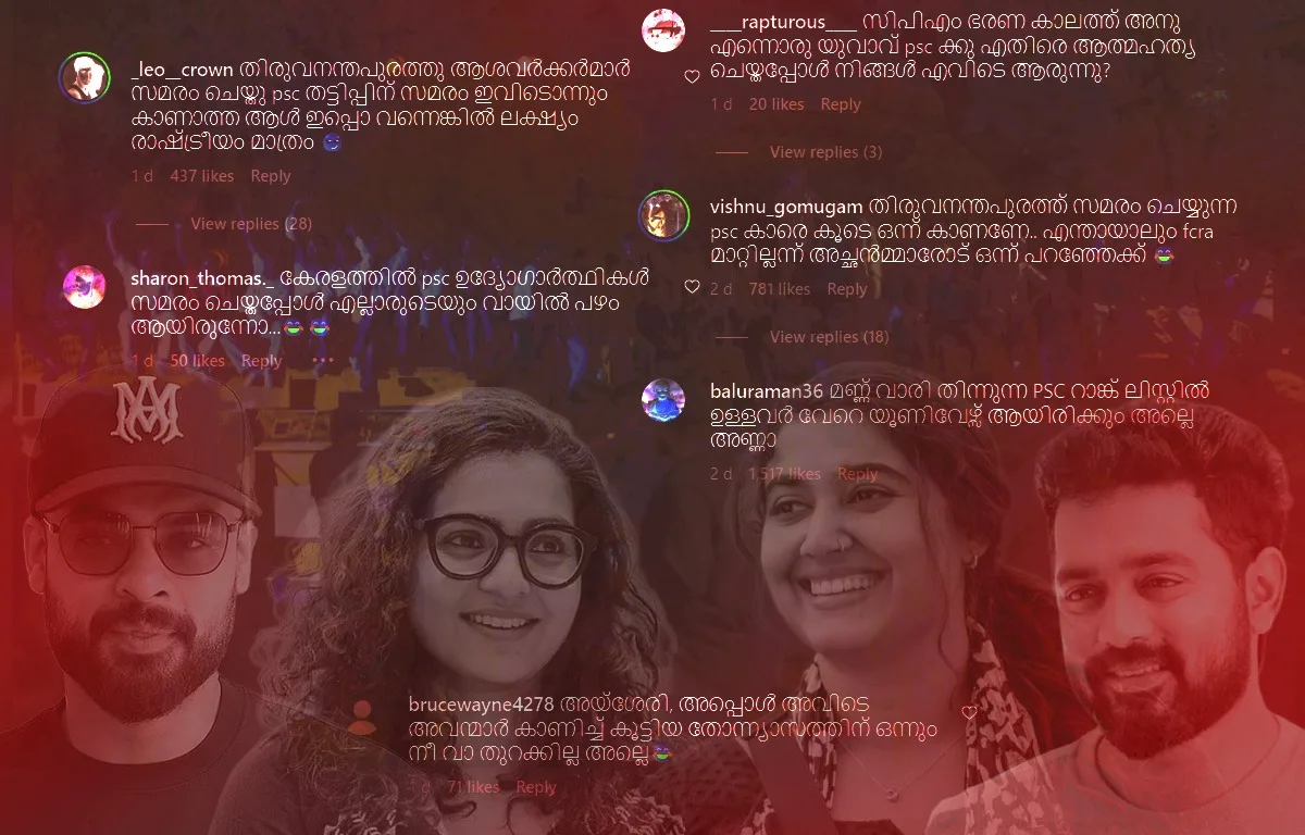 സൈബർ അധിക്ഷേപം നേരിടുന്ന സിനിമാ പ്രവർത്തകർ