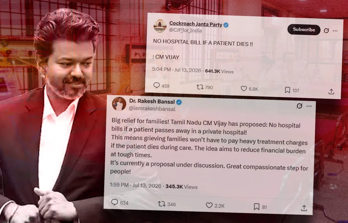 ‘സ്വകാര്യ ആശുപത്രിയിൽ മരിച്ചാൽ ബില്ലടക്കണ്ട’ വിജയ് സർക്കാരിനെ പ്രശംസിച്ചു കൊണ്ട് വീണ്ടുമൊരു വ്യാജ വാർത്ത 