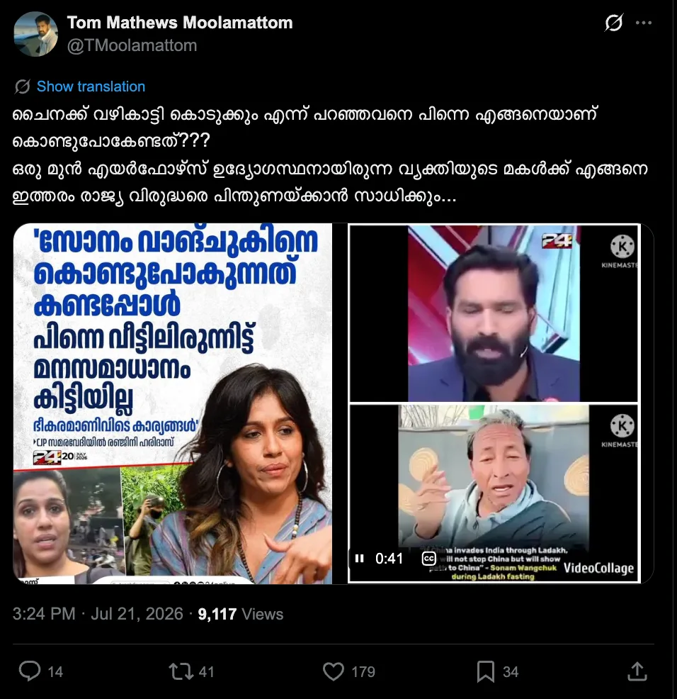 Screenshot of a viral X post by Tom Mathews Moolamattam featuring an edited video targeting Sonam Wangchuk and Ranjini Haridas