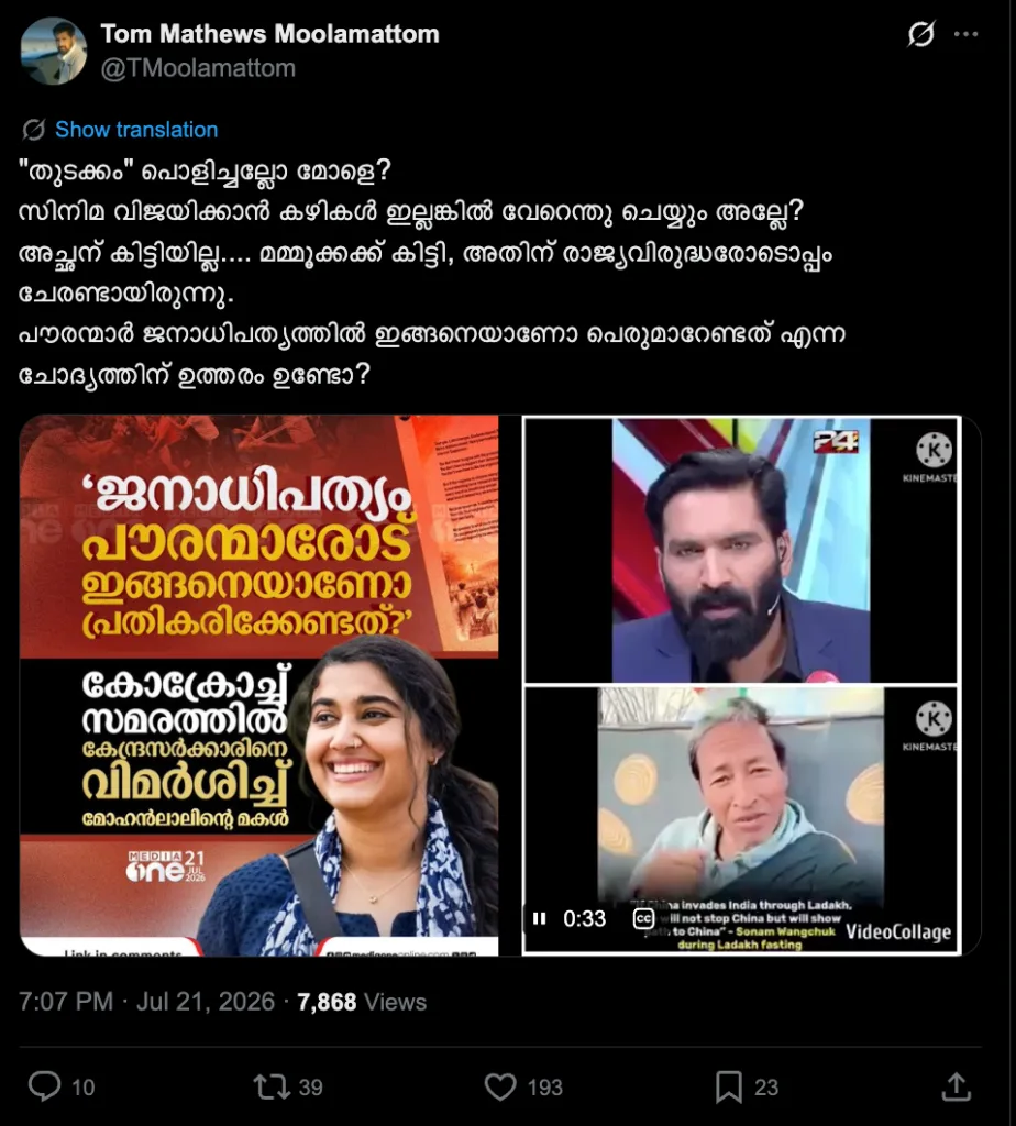 Screenshot of an X post targeting Vismaya Mohanlal over her statement supporting CJP protest and Sonam Wangchuk