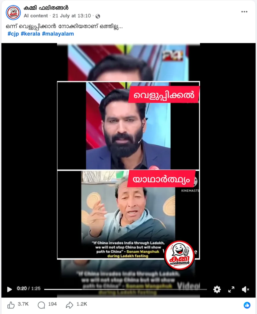Screenshot of Facebook post by Kammi Phalithangal comparing Hashmi Taj Ibrahim report with edited Sonam Wangchuk clip