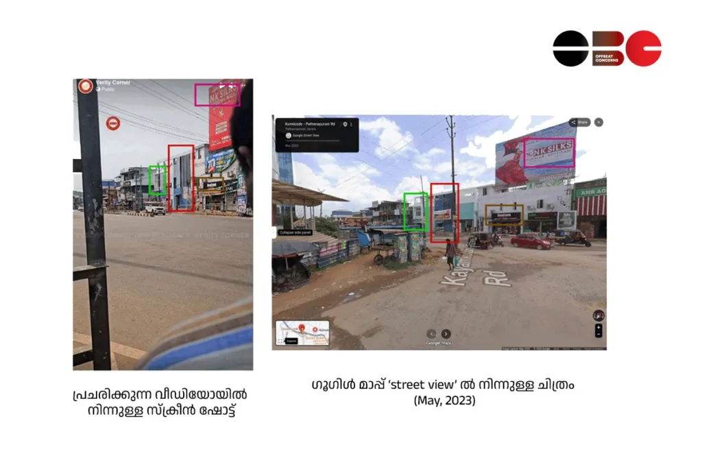 Side-by-side location comparison: Screenshot from the viral motorcade video alongside Google Maps Street View of Pathanapuram Central Junction.