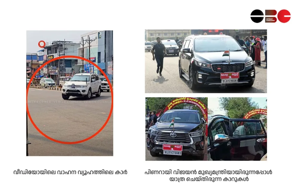 Side-by-side comparison: White Pajero SUV from the viral video alongside black Kia Carnival and Toyota Innova Crysta used by former Chief Minister Pinarayi Vijayan.