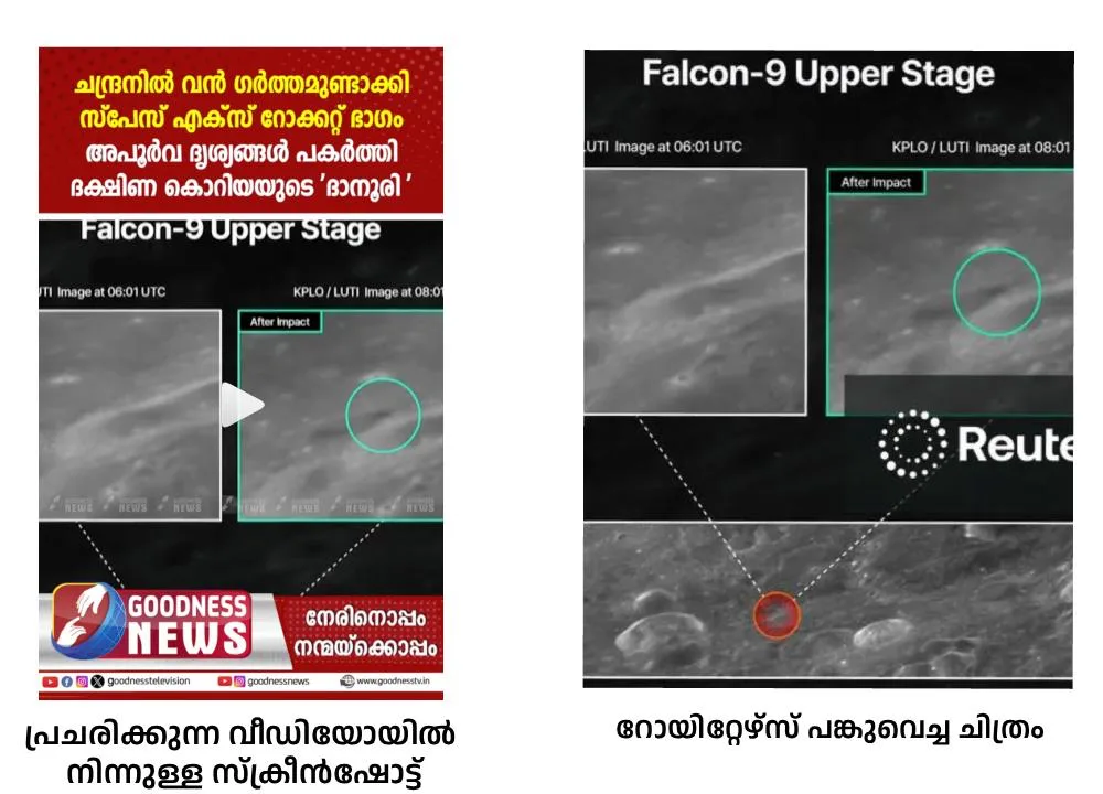 Comparison image showing a screenshot from the viral fake SpaceX video alongside the actual crater photo credited to Reuters