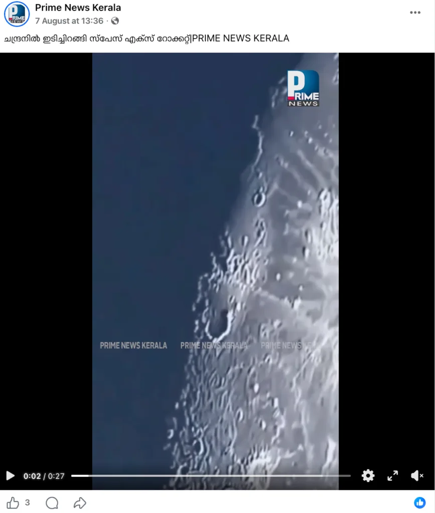 Screenshot of a fake Facebook video post by 'Prime News Kerala' claiming a SpaceX rocket crashed into the moon