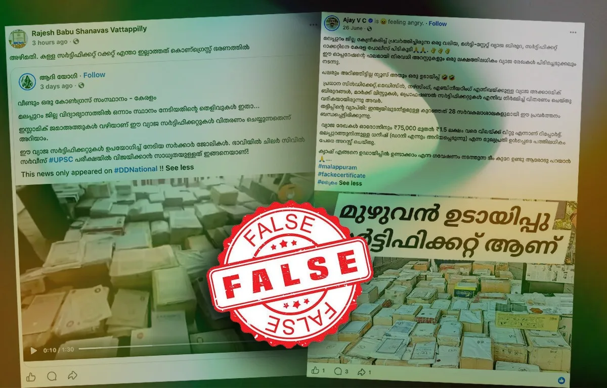 വ്യാജ സർട്ടിഫിക്കറ്റ് വിതരണം: മലപ്പുറം ജില്ലക്കെതിരെ സാമൂഹ്യ മാധ്യമങ്ങളിൽ വിദ്വേഷ പ്രചാരണം