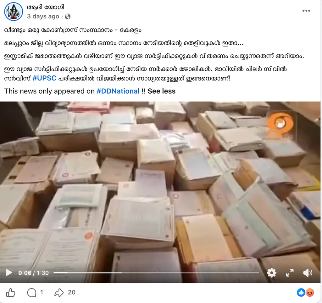 Screenshot of a Facebook post by page Aadiyogi falsely claiming fake certificates in Malappuram were distributed through Islamic Jamaats.