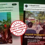 Fact check graphic in Malayalam verifying viral video claim of Bangladesh flag rally in Mumbai