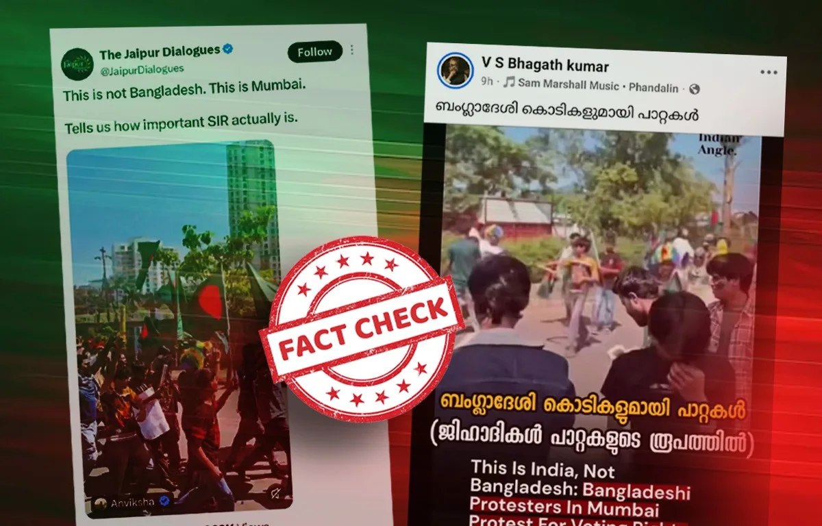മുംബൈയിൽ ബംഗ്ലാദേശ് പതാകകളുമായി പ്രകടനം നടത്തിയത് സിജെപിയാണോ? വൈറൽ വീഡിയോയുടെ വാസ്തവമെന്ത്?