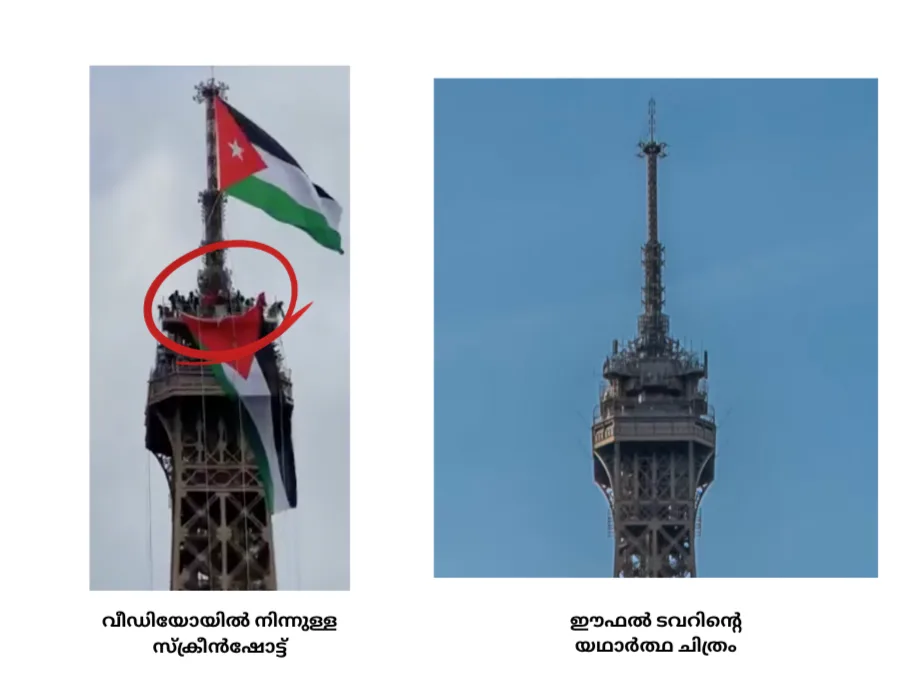 Comparison between the screenshot from the viral video and the real photo of the Eiffel Tower