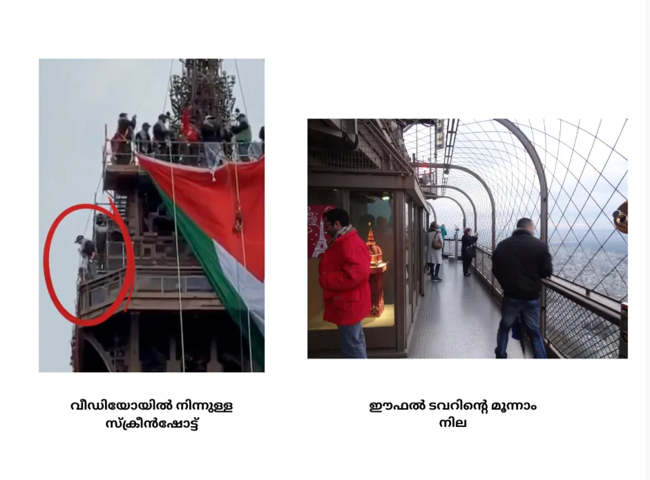 Comparison highlighting the missing safety mesh in the viral video versus the real observation deck of the Eiffel Tower