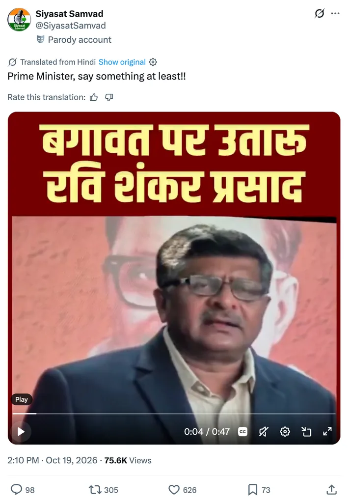 A screenshot of an X (formerly Twitter) post by the account '@SiyasatSamvad', featuring a video of Ravi Shankar Prasad with the headline text "കലാപത്തിന് മുതിർന്ന് രവി ശങ്കർ പ്രസാദ്" (Ravi Shankar Prasad attempting rebellion) displayed at the top.