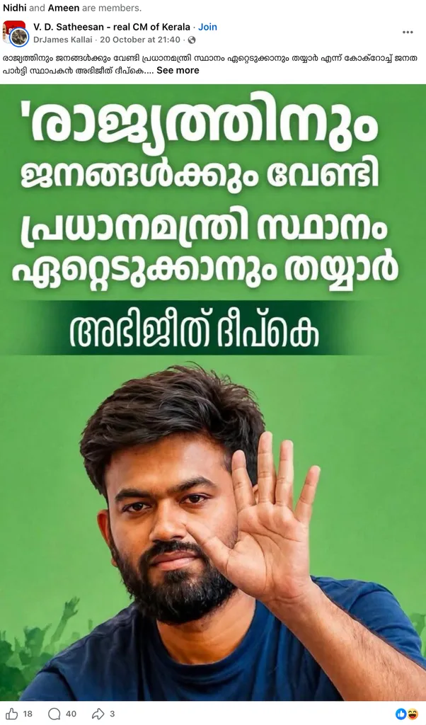 Fake poster claiming Abhijit Dipake is ready to become Prime Minister, shared in a Facebook group
