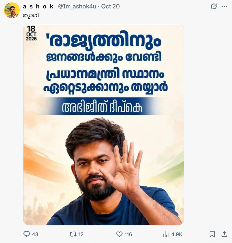 Fake poster shared on X by Im_ashok4u claiming Abhijit Dipake is ready to become Prime Minister