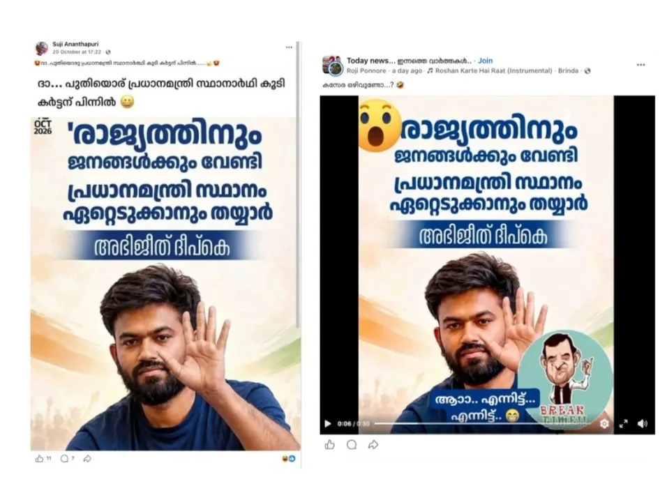 Facebook accounts sharing the fake poster targeting Abhijit Dipake