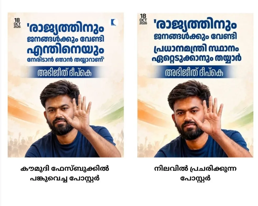 Side-by-side comparison of the original Kaumudy post and the digitally edited fake poster targeting Abhijit Dipke