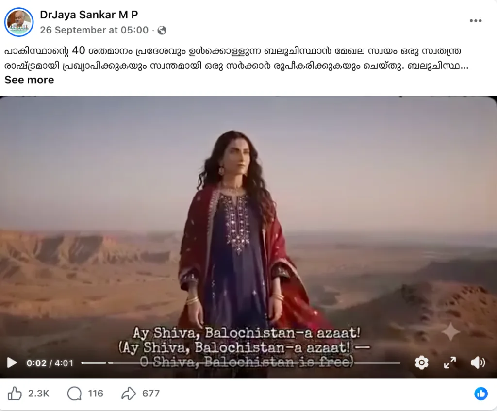 Screenshot of a Facebook post by Dr Jaya Sankar M P sharing a viral video falsely claiming the Balochistan national anthem praises Lord Shiva.